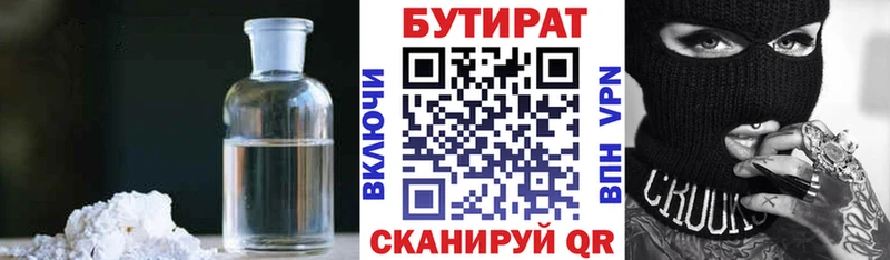 Бутират оксибутират  Купить  Лабинск 