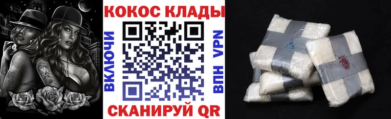 Cocaine 99%  Купить где  Лабинск 