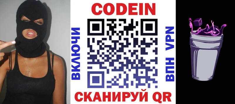 Купить закладки  Лабинск  Кодеин Purple Drank 