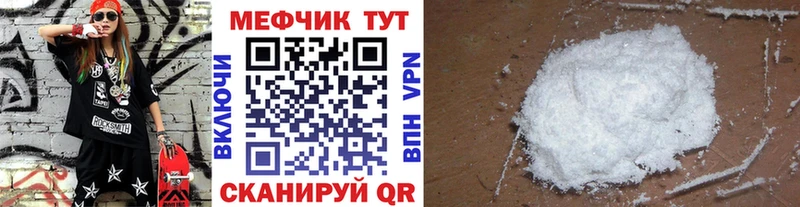 Меф кристаллы  Купить закладки  Лабинск 