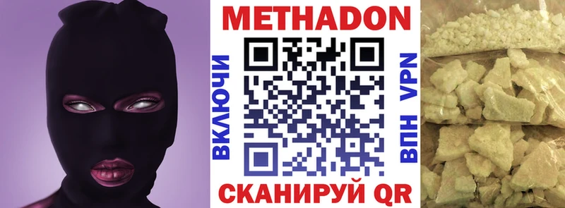 Метадон кристалл  Купить  Лабинск 