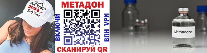 Метадон methadone Лабинск